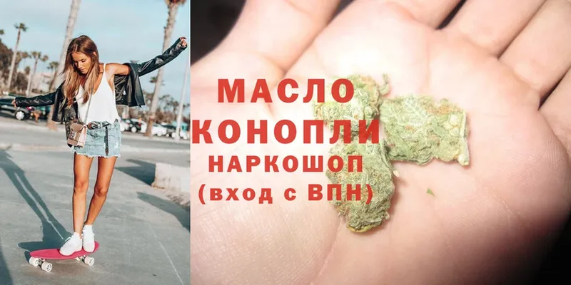 Дистиллят ТГК THC oil  Михайловск 